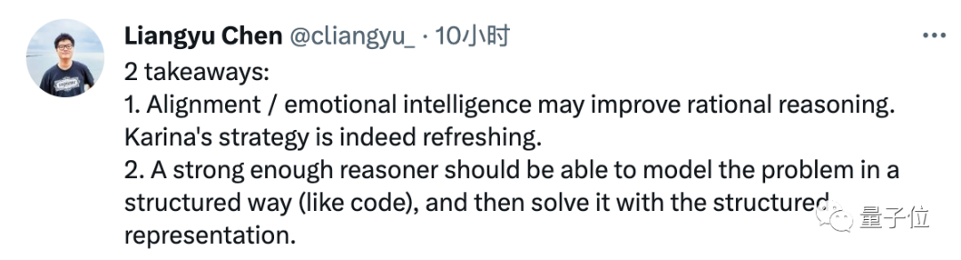 OpenAI 직원들이 친구들과 프롬프트 단어 결투를 벌입니다! 네티즌: 대형모델의 감성지능을 활용하면 실제로 추론 능력을 높일 수 있다