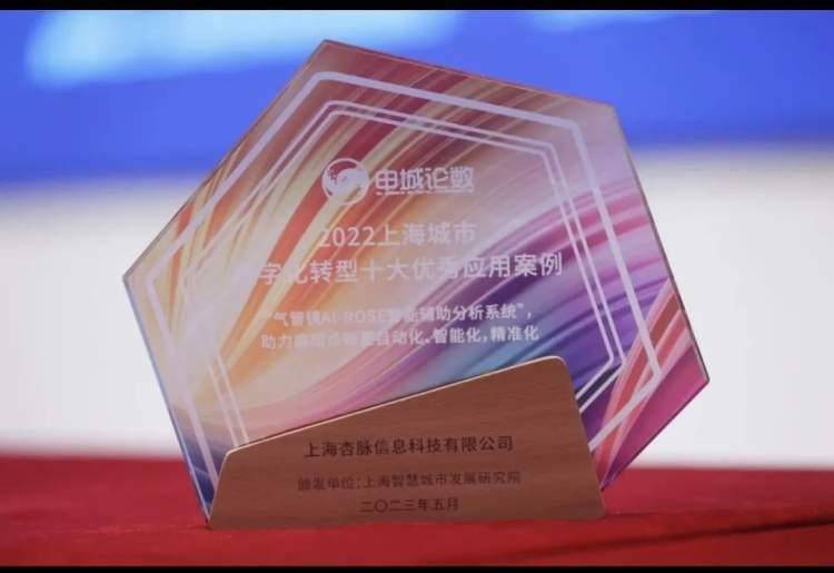 Artificial intelligence assists pathological diagnosis! Jiading Enterprises Selected as Top Ten Outstanding