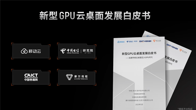 真正的國產顯卡之光！摩爾線程國產GPU、AI與元宇宙多項進展深入解讀