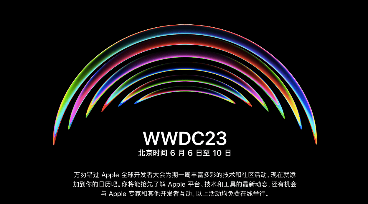 iOS 17发布在即，AI和物联网是最大看点