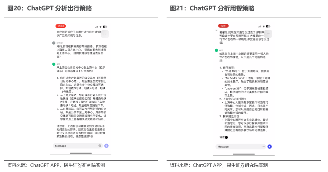 民生証券：エッジAIは業界のトレンドなので、これらのターゲットに注目することをお勧めします。