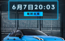 新一代领克 03+Cyan 定制版性能套装版即将登场，限量发售100台！