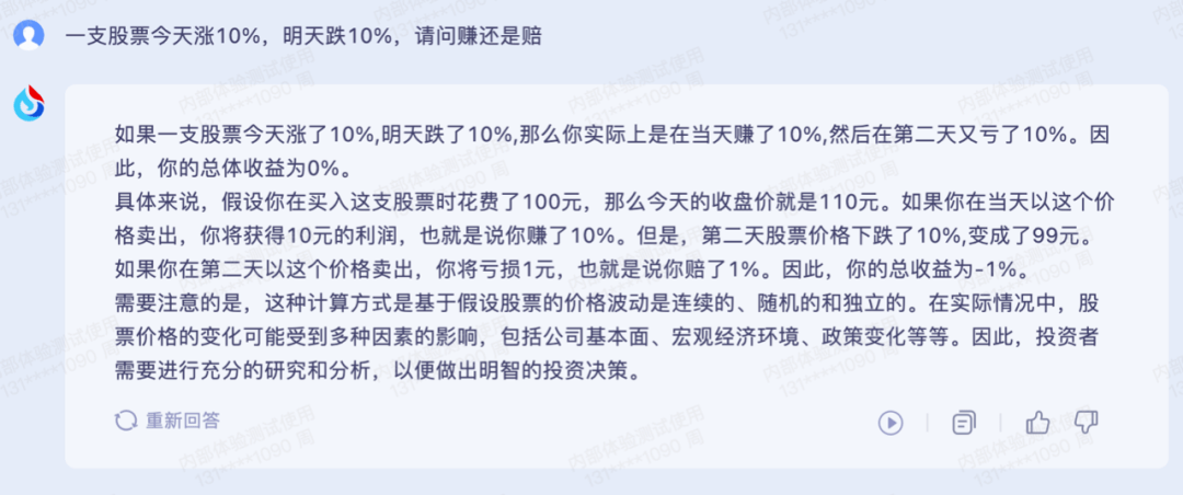 iFlytek responds to shelling, AI large model craze disenchants