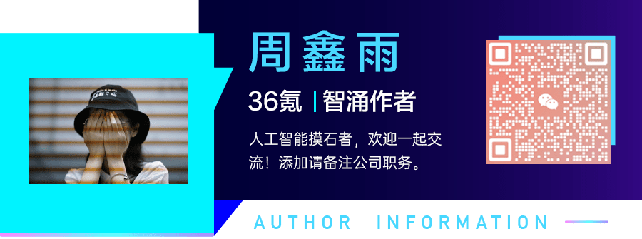 前抖音产品负责人Seven加入AI公司「深言科技」 | 智涌独家