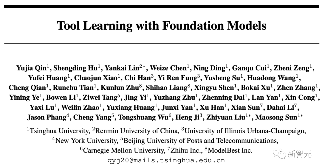 LUniversité Tsinghua et dautres « références dapprentissage doutils » open source ToolBench, modèle de réglage fin, les performances de ToolLLaMA dépassent ChatGPT