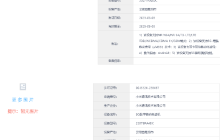 小米入门系列新机通过3C认证，支持5G异网漫游和快充功能