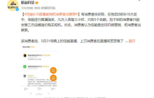 消费者指责佳能将其当作玩物耍弄：618直播被批饥饿营销