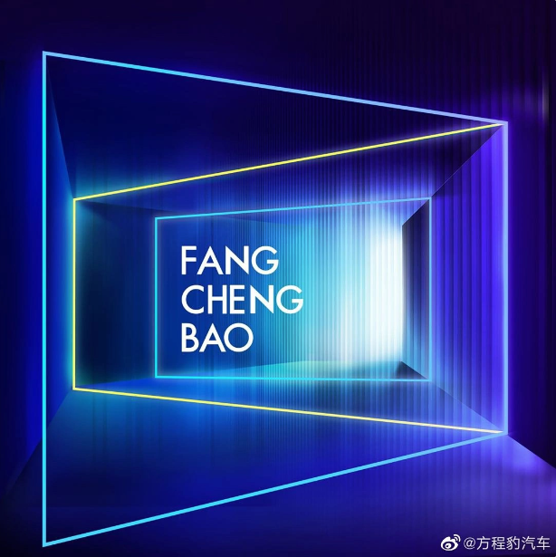 比亚迪全新"F品牌"曝光:预计命名为"方程豹"!