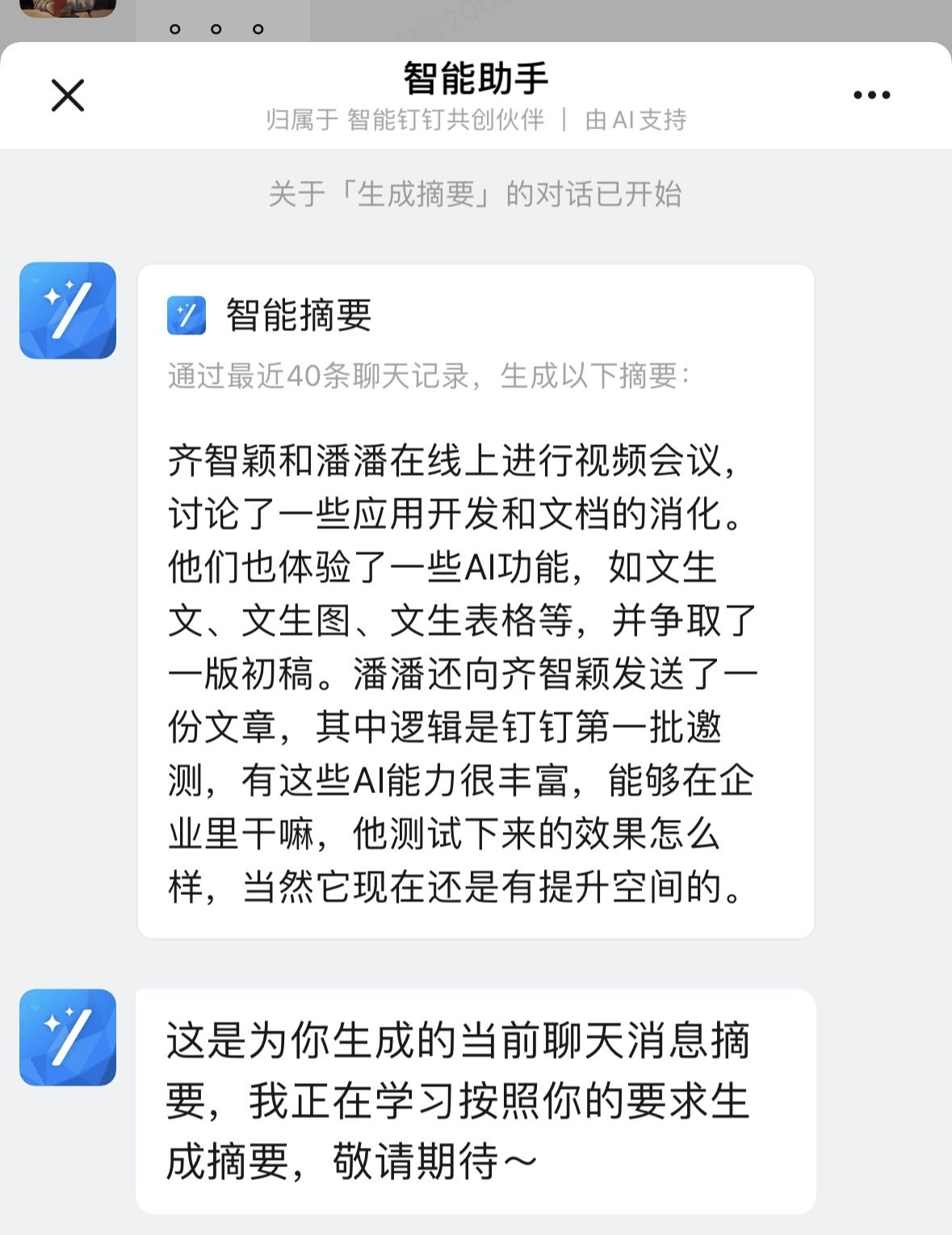 科技体验官 | 钉钉斜杠“/”实测：群聊出现私人订制机器人，拍照可以生成小程序