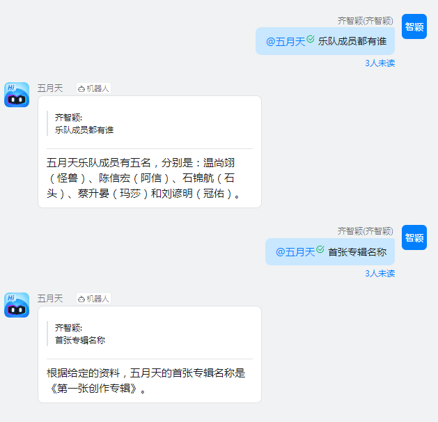 科技体验官 | 钉钉斜杠“/”实测：群聊出现私人订制机器人，拍照可以生成小程序