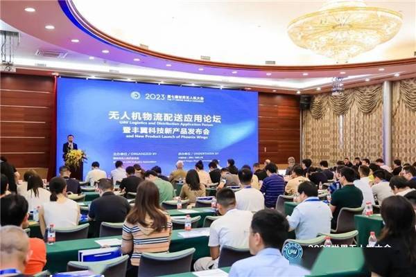 Fengyi UAV’s new product launch conference in the first half of 2023, a number of new models were unveiled!