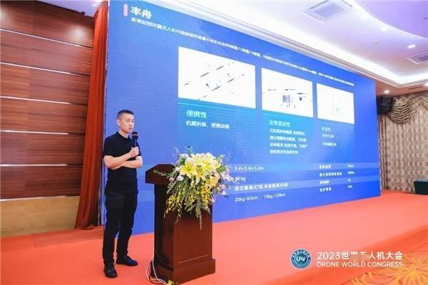 Conférence de lancement du nouveau produit de Fengyi UAV au premier semestre 2023, un certain nombre de nouveaux modèles ont été dévoilés !