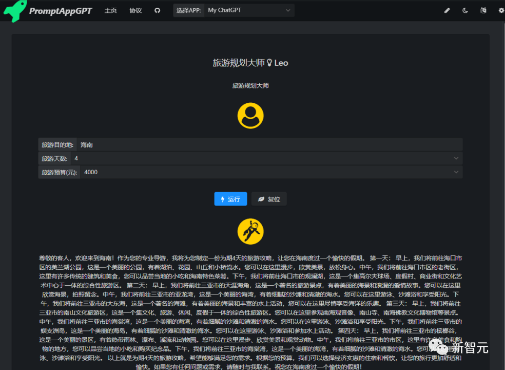 Really low code! PromptAppGPT, the first natural language development framework based on ChatGPT: fully automatic compilation, operation, and interface generation