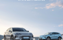 比亚迪宋 PLUS 冠军版预售即将开始，混动与纯电双重选择