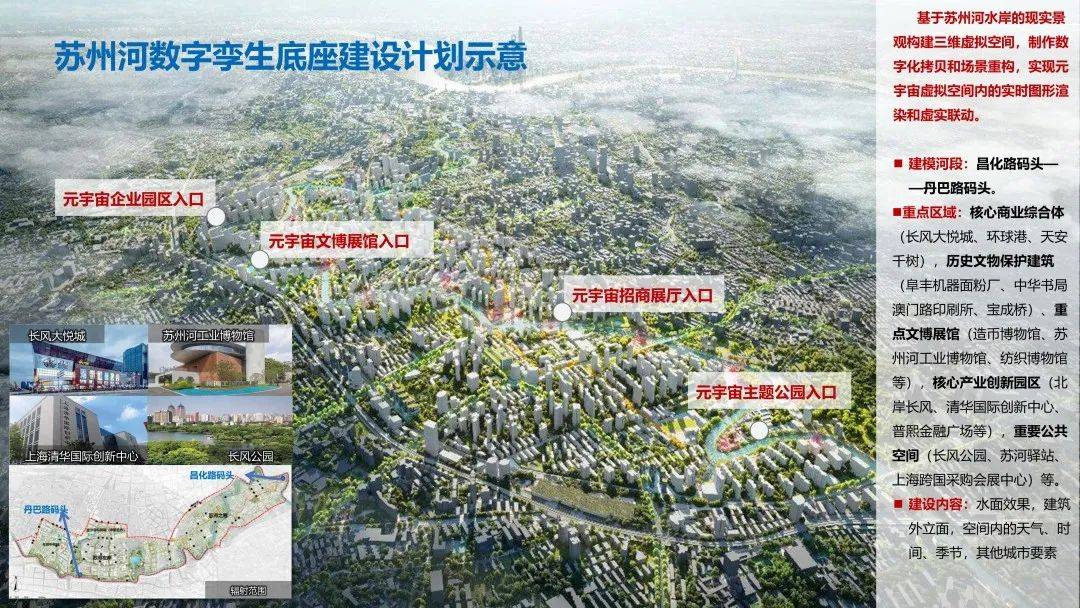 Putuo launches Yuan new infrastructure to build a solid technical foundation for Shanghai to create a super scene of the Yuan Universe