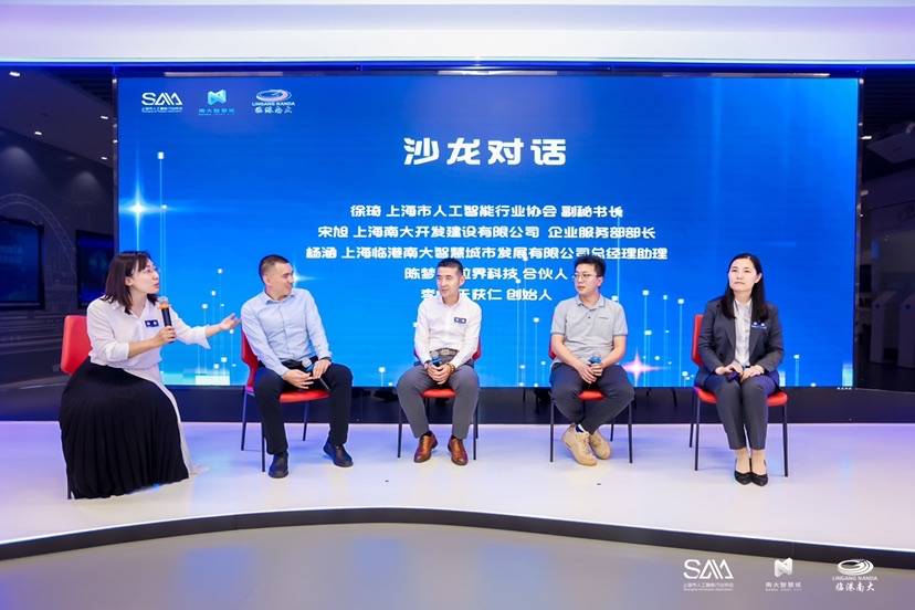 AI Trend Forecast and Scenario Application Artificial Intelligence Industry Salon was held in NTU Smart City