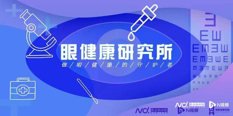 VR领域首个视觉健康团体标准出台 VR眼镜究竟伤眼吗？