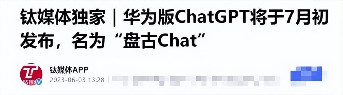 Will domestic AI defeat ChatGPT? After Alibaba, Tencent, and Baidu enter the game, Huawei’s version of ChatGPT is also coming!