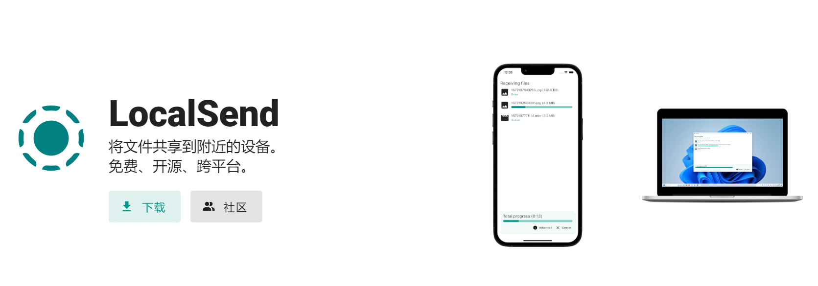 LocalSend : outil de transfert de fichiers gratuit, prend en charge toutes les plateformes