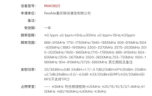 高通骁龙8 Gen2闪耀入网！真我GT Neo6即将问鼎旗舰射门员宝座