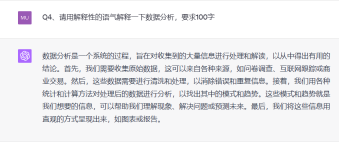 如何高雅的让ChatGPT输出不同的写作风格？
