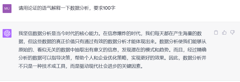 如何高雅的讓ChatGPT輸出不同的寫作風格？