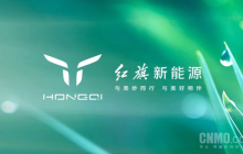 红旗新能源开启五大自媒体平台  加速新能源汽车市场进军