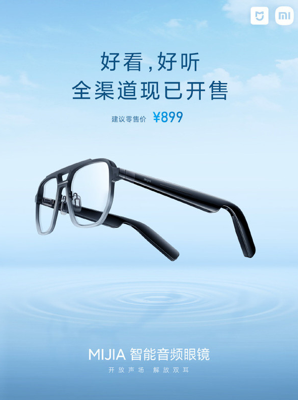 Stylish design and excellent sound quality: MIJIA smart audio glasses lead the trend