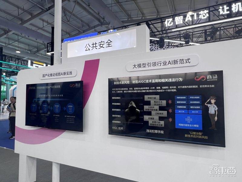 Five highlights of the 2023 China International Security Expo: Large model applications gather together, AI cameras are everywhere, and HiSilicon participates in the exhibition in a low-key manner