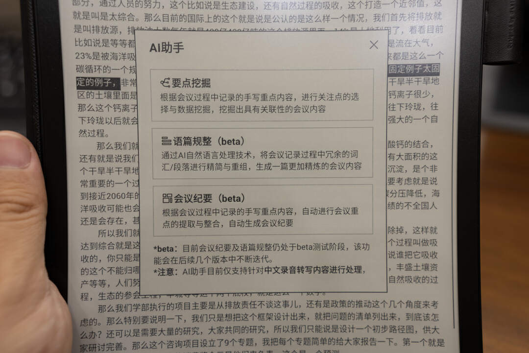 Able to organize discourse and summarize key points, a good assistant for business office supported by AI, experience of iFlytek Smart Office Notebook X2