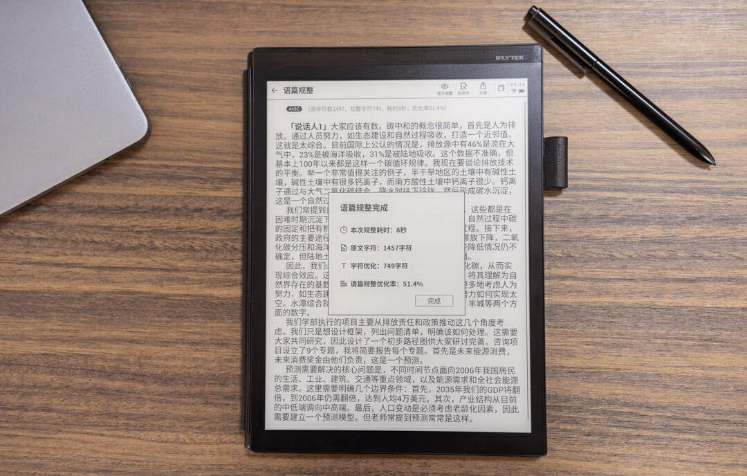 Able to organize discourse and summarize key points, a good assistant for business office supported by AI, experience of iFlytek Smart Office Notebook X2