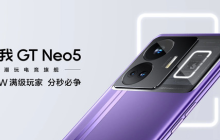 真我GT 3 240W引领充电新纪元：240W超级闪充 9分30秒满电