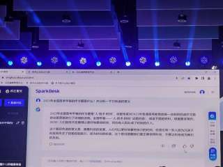 讯飞星火大模型实现升级 助力通用人工智能人才培养