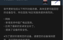 三星S10+推送重要更新，新增支持中国广电运营商