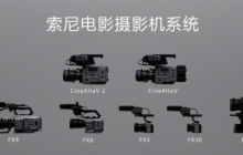 索尼推出新固件：全画幅电影摄影机FX6和CineAltaV 2性能升级
