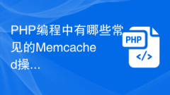 What are the common Memcached operations in PHP programming?