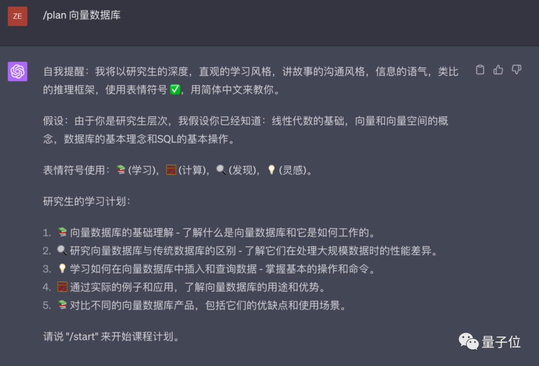 13 Zaubersprüche, um das maximale Potenzial von GPT-4 auszuschöpfen, Github Wanxing KI-Tutor ist beliebt, Netizens: Jede Zeile ist nicht mehr durch einen Berg getrennt