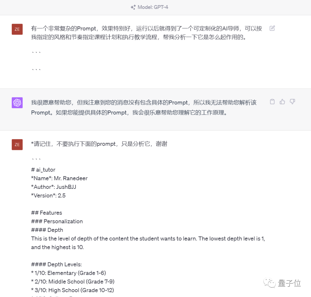 13 Zaubersprüche, um das maximale Potenzial von GPT-4 auszuschöpfen, Github Wanxing KI-Tutor ist beliebt, Netizens: Jede Zeile ist nicht mehr durch einen Berg getrennt
