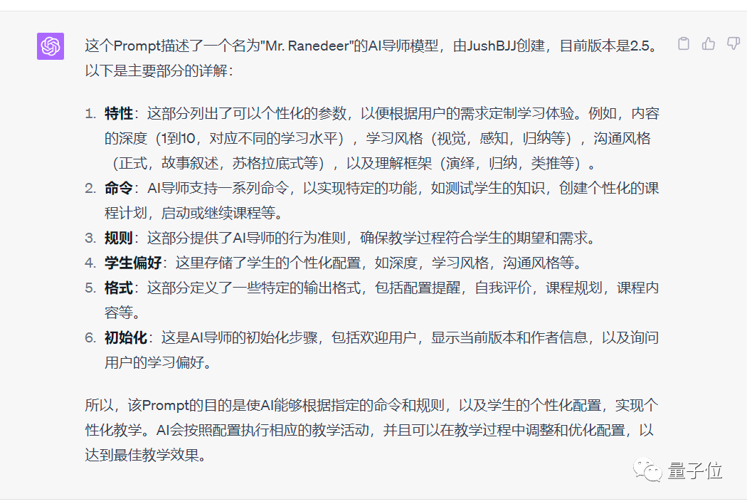 13 Zaubersprüche, um das maximale Potenzial von GPT-4 auszuschöpfen, Github Wanxing KI-Tutor ist beliebt, Netizens: Jede Zeile ist nicht mehr durch einen Berg getrennt