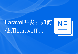 Laravel开发：如何使用Laravel Telescope监控Laravel应用程序？