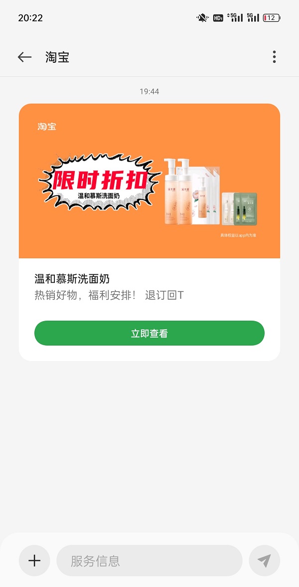 一条没有号码的短信：揭露OPPO与淘宝广告行为的规范问题