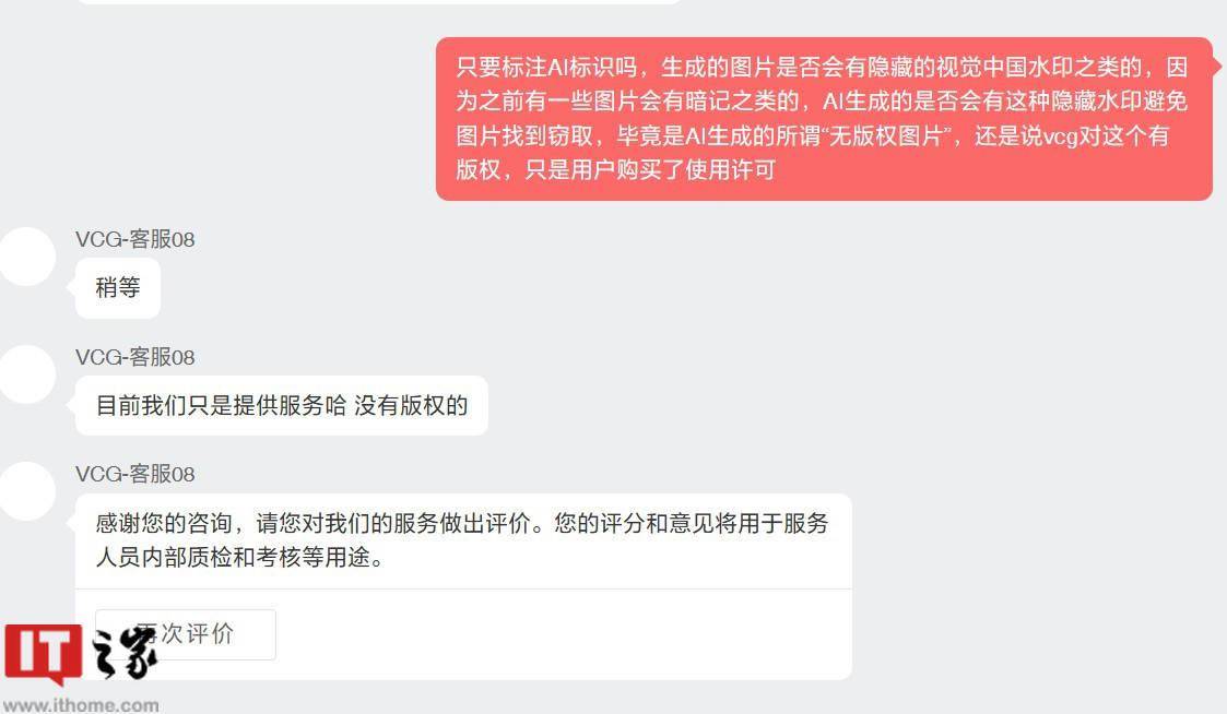 视觉中国推出AI灵感绘图功能，付费后可在“合法合规前提下使用”