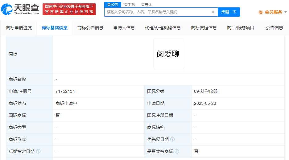 掌阅科技申请阅爱聊商标 掌阅科技申请AI相关商标