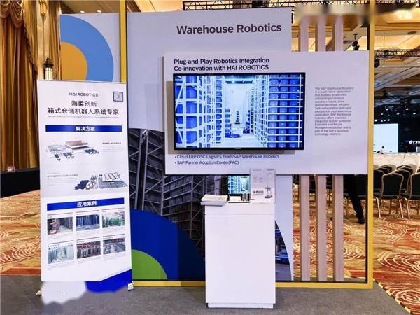 Hairou Innovation joins hands with SAP to use robotics technology to help global customers upgrade their digital and intelligent competitiveness