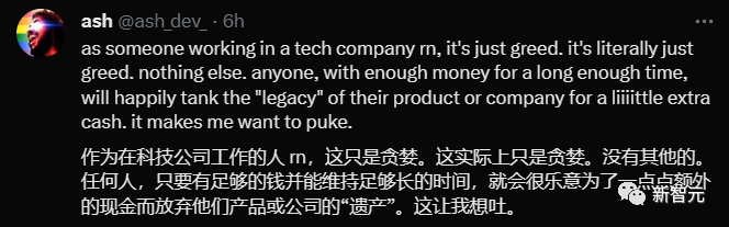 The US Tieba 8000 group blew up and shut down! Google OpenAI used the data for free, and the CEO was scolded by netizens for backstabbing third-party applications