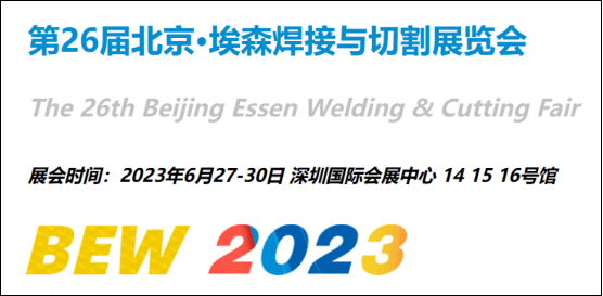 焊接協作機器人或將成為26屆埃森展最大看點