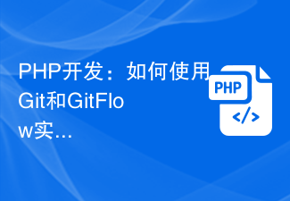 Développement PHP : Comment utiliser Git et GitFlow pour un développement efficace