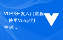 VUE3开发入门教程：使用Vue.js组件封装chart图表