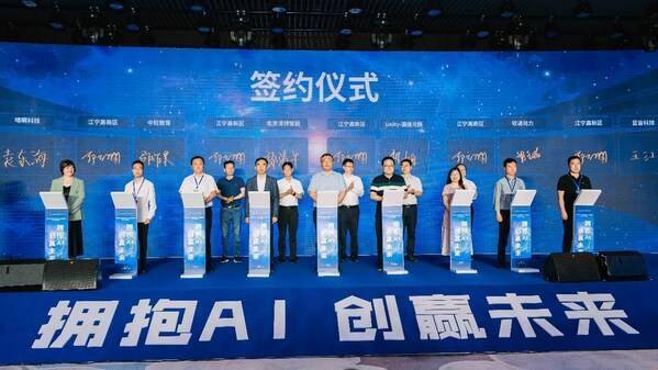 iSoftStone Tianshu Yuan Universe Research Institute signed a contract to settle in Jiangning High-tech Zone