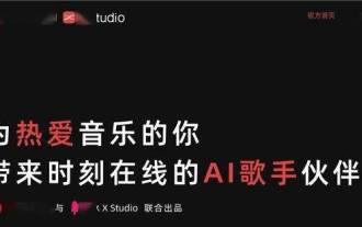 NetEase Cloud MusicとXiaobingが初めて12人のAIシンガーを内蔵したAIシンガー音楽作成ソフトウェアを発売